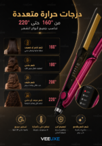 ⁦مكواة شعر سيراميك HALEY HY-3004 بحرارة تصل حتى 220°C لتنعيم وتجعيد الشعر⁩ - الصورة ⁦3⁩