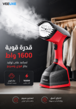 ⁦مكواة بخار يدوية HALEY محمولة 1600 واط، خزان 0.8 لتر وكي عمودي للملابس – موديل HY-317⁩ - الصورة ⁦4⁩