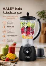 ⁦خلاط كهربائي HALEY مع مطحنة، سعة 1.5 لتر، قدرة 500 واط، أسود – موديل HY-2938⁩ - الصورة ⁦2⁩