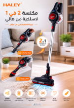 ⁦مكنسة كهربائية لاسلكية 2 في 1 من HALEY – قدرة 300 واط، سعة 1.2 لتر، أسود/أحمر – HY-3901⁩ - الصورة ⁦3⁩
