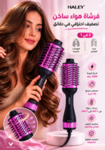 ⁦فرشاة هواء ساخن HALEY للفرد والتجعيد، قدرة 1200 واط، أسود ووردي – موديل HY-H029⁩ - الصورة ⁦2⁩