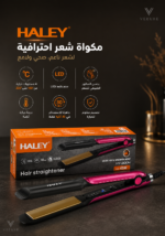⁦مكواة شعر HALEY للفرد والتمويج، قدرة ٤٥ واط، أسود ووردي – موديل HY-3004⁩ - الصورة ⁦2⁩
