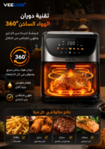 ⁦قلاية HALEY هوائية رقمية بسعة 13.5 لتر | HY-2550⁩ - الصورة ⁦6⁩