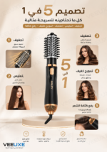 ⁦فرشاة تصفيف الشعر الحرارية HALEY 5 في 1 بقوة 1200 واط – موديل HY-4008⁩ - الصورة ⁦2⁩