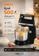 ⁦خلاط وعجان كهربائي HALEY بوعاء ستانلس ستيل 3.5 لتر، 5 سرعات وقدرة 500 واط – موديل HY-1660⁩ - الصورة ⁦7⁩