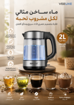 ⁦غلاية ماء كهربائية HALEY زجاجية بسعة 2 لتر، ستانلس ستيل، إضاءة LED، قاعدة 360 درجة – موديل HY-8824⁩ - الصورة ⁦6⁩
