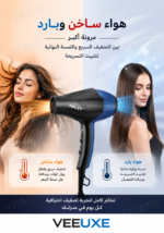 ⁦مجفف شعر HALEY بقوة 2200 واط، هواء ساخن وبارد، 3 سرعات – موديل HY-4019⁩ - الصورة ⁦5⁩