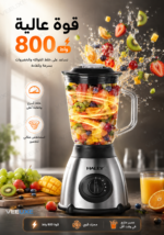 ⁦خلاط وعصارة فواكه HALEY بقوة 800 واط، 5 سرعات، مع مطحنة قهوة وفلتر فصل اللب – موديل HY-2909⁩ - الصورة ⁦6⁩