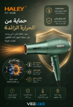⁦مجفف شعر HALEY احترافي 2000 واط، هواء ساخن وبارد، 3 سرعات، تصميم مضاد للسخونة – موديل HY-4018⁩ - الصورة ⁦4⁩