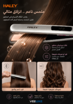 ⁦مكواة فرد شعر HALEY HY-3013 بطبقة سيراميك وحرارة حتى 220°C⁩ - الصورة ⁦6⁩