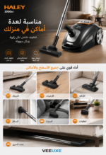 ⁦مكنسة كهربائية HALEY بقوة 2800 واط، شفط 22KPa، فلتر HEPA وسلك 5 متر – موديل HY-913⁩ - الصورة ⁦5⁩