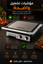 ⁦شواية كهربائية HALEY بقدرة 2800 واط، ألواح غير لاصقة، تحكم مزدوج بالحرارة – موديل HY-8607⁩ - الصورة ⁦5⁩