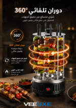 ⁦شواية أسياخ كهربائية دوارة HALEY بقوة 1500 واط، دوران 360° ستانلس ستيل – موديل HY-8602⁩ - الصورة ⁦5⁩