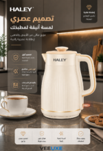 ⁦غلاية ماء كهربائية HALEY ستانلس ستيل بسعة 2.2 لتر، تسخين سريع وإيقاف تلقائي – موديل HY-8915⁩ - الصورة ⁦7⁩