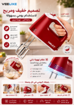⁦خلاط يدوي HALEY HY-1657 بقوة 500W و5 سرعات⁩ - الصورة ⁦6⁩