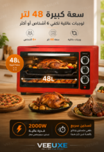 ⁦فرن كهربائي HALEY بسعة 48 لتر، قدرة 2000 واط، تحكم بثلاث مقابض وزجاج مقسّى – موديل HY-5100⁩ - الصورة ⁦5⁩