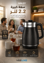 ⁦غلاية ماء كهربائية HALEY ستانلس ستيل بسعة 2.2 لتر، تسخين سريع وإيقاف تلقائي – موديل HY-8910⁩ - الصورة ⁦6⁩