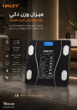 ⁦ميزان وزن ذكي HALEY HY-5006 بسعة حتى 180 كجم وشاشة LCD⁩ - الصورة ⁦6⁩