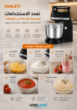 ⁦خلاط وعجان كهربائي HALEY بوعاء ستانلس ستيل 3.5 لتر، 5 سرعات وقدرة 500 واط – موديل HY-1660⁩ - الصورة ⁦2⁩