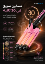 ⁦مكواة تجعيد شعر ثلاثية HALEY HY-3501 بحرارة تصل حتى 220°C⁩ - الصورة ⁦4⁩