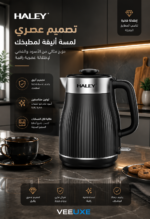 ⁦غلاية ماء كهربائية HALEY ستانلس ستيل بسعة 2.2 لتر، تسخين سريع وإيقاف تلقائي – موديل HY-8910⁩ - الصورة ⁦7⁩