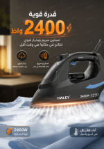⁦مكواة بخار HALEY بقدرة 2400 واط، قاعدة سيراميك، خزان 350 مل، تحكم بدرجات الحرارة – موديل HY-2061⁩ - الصورة ⁦6⁩