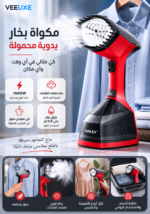 ⁦مكواة بخار يدوية HALEY محمولة 1600 واط، خزان 0.8 لتر وكي عمودي للملابس – موديل HY-317⁩ - الصورة ⁦2⁩
