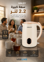 ⁦غلاية ماء كهربائية HALEY ستانلس ستيل بسعة 2.2 لتر، تسخين سريع وإيقاف تلقائي – موديل HY-8915⁩ - الصورة ⁦4⁩