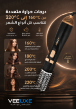 ⁦فرشاة تصفيف الشعر الحرارية HALEY 5 في 1 بقوة 1200 واط – موديل HY-4008⁩ - الصورة ⁦3⁩