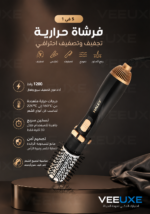 ⁦فرشاة تصفيف الشعر الحرارية HALEY 5 في 1 بقوة 1200 واط – موديل HY-4008⁩ - الصورة ⁦4⁩