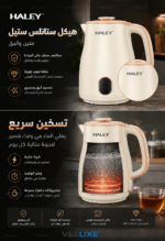 ⁦غلاية ماء كهربائية HALEY ستانلس ستيل بسعة 2.2 لتر، تسخين سريع وإيقاف تلقائي – موديل HY-8915⁩ - الصورة ⁦5⁩