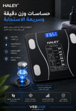 ⁦ميزان وزن ذكي HALEY HY-5006 بسعة حتى 180 كجم وشاشة LCD⁩ - الصورة ⁦3⁩