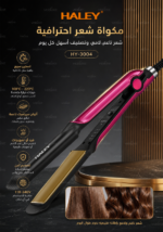 ⁦مكواة شعر سيراميك HALEY HY-3004 بحرارة تصل حتى 220°C لتنعيم وتجعيد الشعر⁩ - الصورة ⁦5⁩