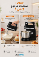 ⁦خلاط وعجان كهربائي HALEY بوعاء ستانلس ستيل 3.5 لتر، 5 سرعات وقدرة 500 واط – موديل HY-1660⁩ - الصورة ⁦5⁩