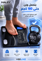 ⁦ميزان وزن ذكي HALEY HY-5006 بسعة حتى 180 كجم وشاشة LCD⁩ - الصورة ⁦5⁩