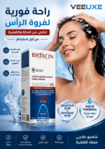 ⁦شامبو Bioxcin Aqua Thermal DS ضد القشرة الكثيفة – 200 مل⁩ - الصورة ⁦2⁩
