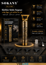 ⁦ماكينة حلاقة رجالية SOKANY SK-LF-9967 قابلة للشحن بشفرات ستانلس ستيل⁩ - الصورة ⁦2⁩