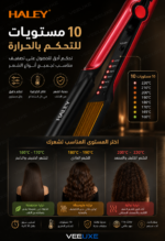 ⁦مصفف شعر HALEY ثلاثي الوظائف، تجفيف وتمليس وتمويج، تحكم حرارة 160-220° – موديل HY-3006⁩ - الصورة ⁦2⁩