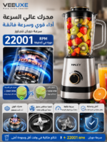 ⁦عصارة وخلاط HALEY متعدد الوظائف 1.5 لتر – قوة 800 واط وسرعات متعددة | HY-990⁩ - الصورة ⁦5⁩