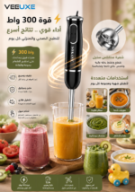 ⁦خلاط يدوي SOKANY ‏SK-DD-1722 بقوة 300 واط – لتحضير العصائر والشوربات⁩ - الصورة ⁦3⁩