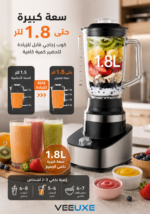 ⁦خلاط عالي السرعة HALEY بسعة 1.8 لتر وتحكم أوتوماتيكي | HY-962⁩ - الصورة ⁦2⁩