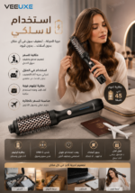 ⁦فرشاة هواء ساخن HALEY لاسلكية 2 في 1 للتجعيد والتمليس | HY-4022⁩ - الصورة ⁦2⁩