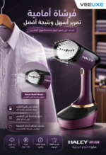 ⁦مكواة بخار يدوية HALEY للملابس – قوة 1500 واط وتصميم محمول | HY-324⁩ - الصورة ⁦2⁩