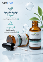 ⁦سيروم Biobalance Hyaluronic 3D – ترطيب متعدد الطبقات وتنعيم الخطوط الدقيقة 30 مل⁩ - الصورة ⁦3⁩