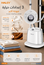 ⁦مكواة بخار عمودية HALEY مع لوح كي مدمج | HY-530⁩ - الصورة ⁦3⁩