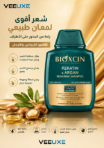 ⁦شامبو Bioxcin Keratin & Argan لإصلاح الشعر التالف – 300 مل⁩ - الصورة ⁦3⁩