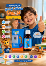 ⁦كبسولات Grow Flex لدعم النمو والعظام – مكمل غذائي 30 قرص⁩ - الصورة ⁦3⁩