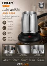 ⁦غلاية قهوة كهربائية HALEY ستانلس ستيل 500 مل | HY-8955⁩ - الصورة ⁦2⁩