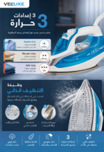 ⁦مكواة بخار HALEY بقوة 2600 واط، قاعدة مطلية بالذهب، خزان 500 مل وبخار قوي – موديل HY-233C-NEW⁩ - الصورة ⁦2⁩