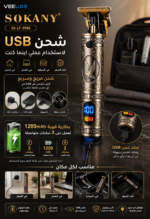 ⁦ماكينة حلاقة SOKANY SK-LF-9996 بشاشة رقمية وبطارية 1200mAh⁩ - الصورة ⁦2⁩